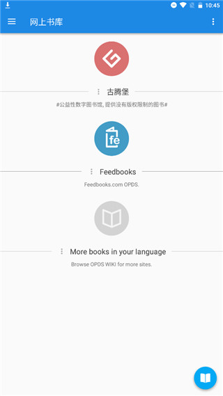 靜讀天下專業(yè)版PRO