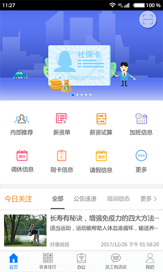 愛多多APP