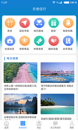愛多多APP