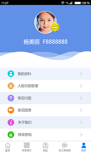 愛多多APP