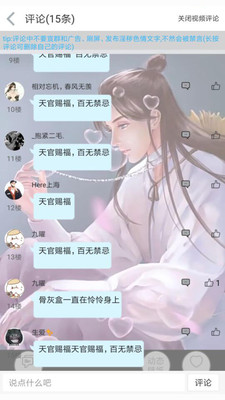 輕音社廣播劇
