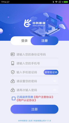 智能身份驗(yàn)證(人臉識(shí)別)