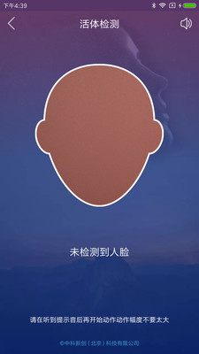 智能身份驗(yàn)證(人臉識(shí)別)