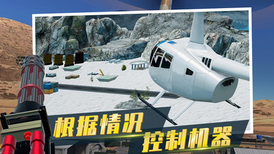 直升機(jī)模擬器2022