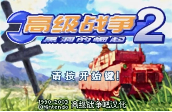 高級(jí)戰(zhàn)爭(zhēng)2黑洞的崛起