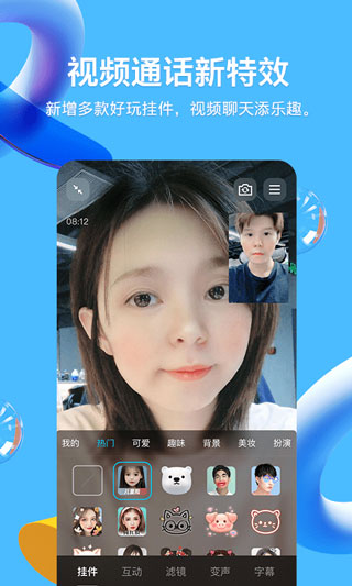 騰訊QQ