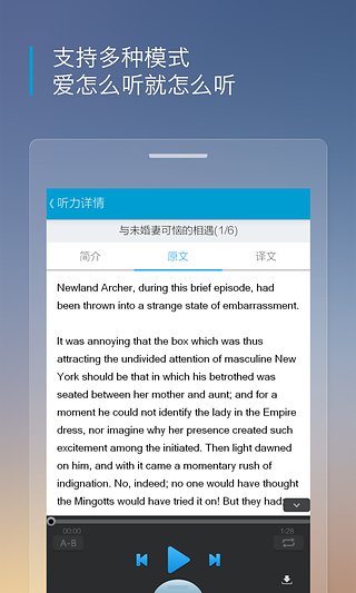 滬江聽(tīng)力酷