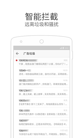 微信電話本