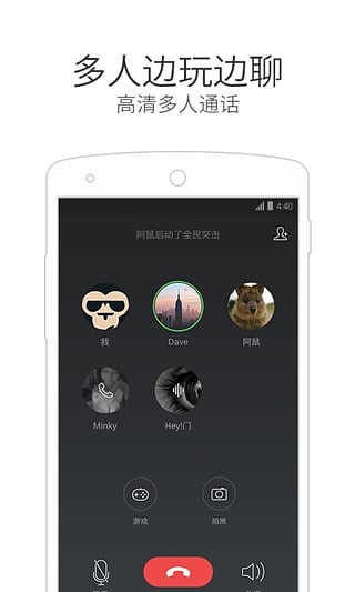 微信電話本