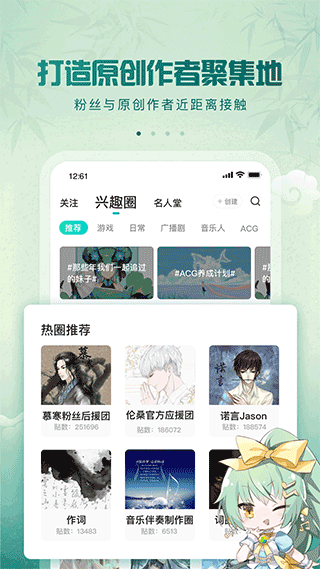 5sing原創(chuàng)音樂