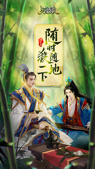 三國(guó)殺移動(dòng)版百度端