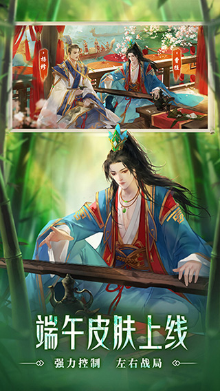 騰訊版三國(guó)殺