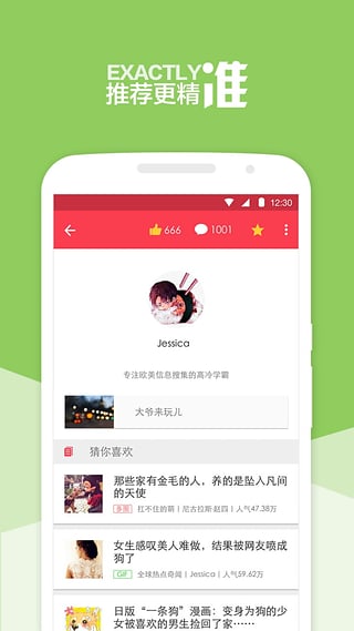 暴走日?qǐng)?bào)