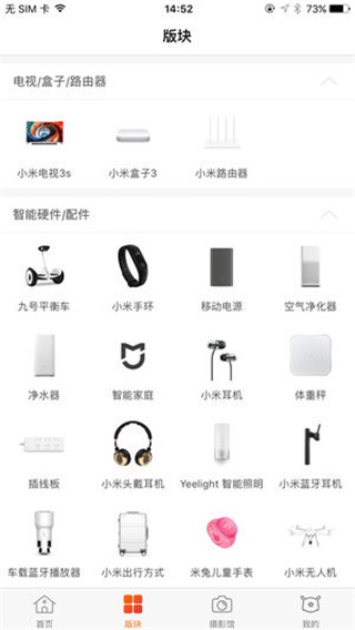 小米社區(qū)APP