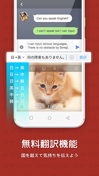 百度日語(yǔ)輸入法