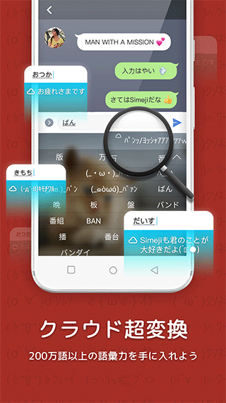 百度日語(yǔ)輸入法