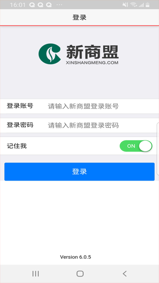 中煙新商盟網(wǎng)上訂貨系統(tǒng)