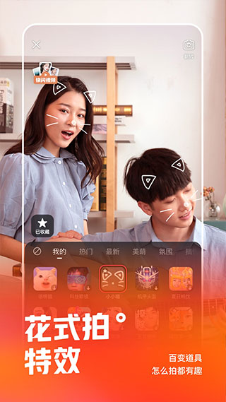 GIF快手下載手機版最新版