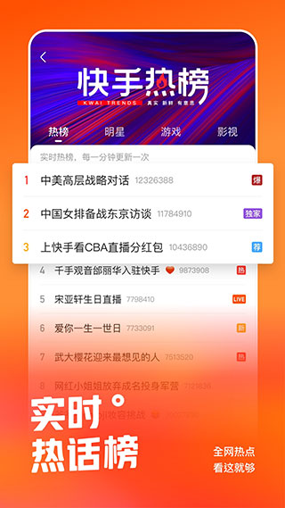 GIF快手下載手機版最新版