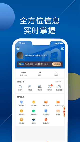 麥德龍網(wǎng)上商城
