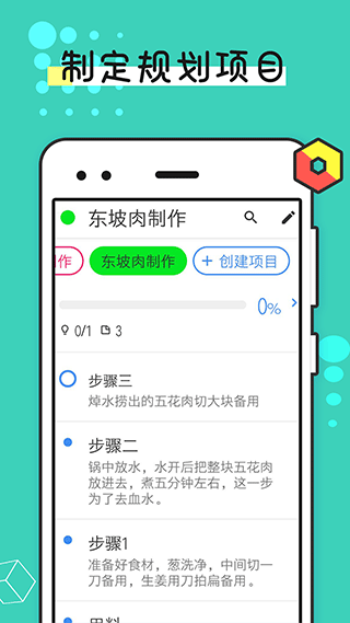 提醒事項(xiàng)