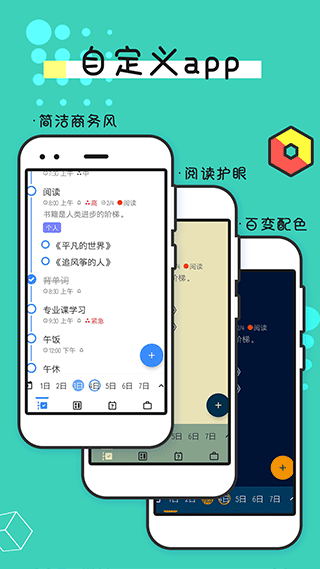 提醒事項(xiàng)