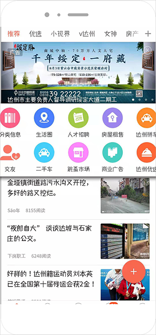 鳳凰山下達州論壇