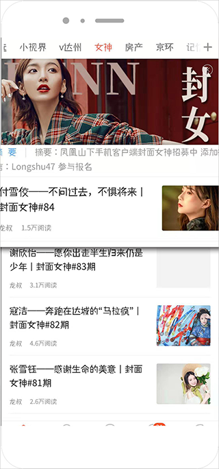 鳳凰山下達州論壇