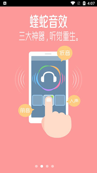 天天靜聽最新版