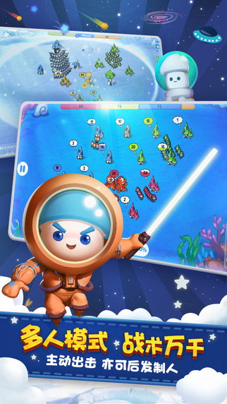 蘑菇戰(zhàn)爭:太空戰(zhàn)記