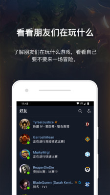 暴雪戰(zhàn)網(wǎng)手機(jī)版