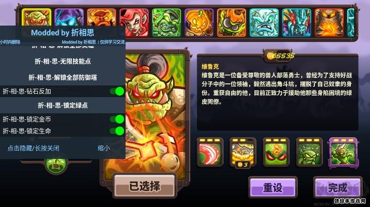 王國保衛(wèi)戰(zhàn)4