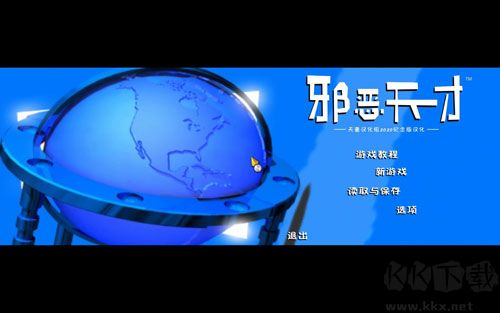 邪惡天才天邈2020紀(jì)念版漢化