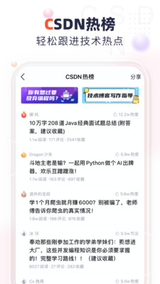 CSDN社區(qū)