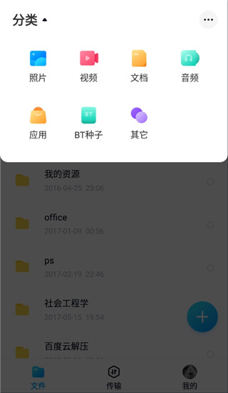 百度網(wǎng)盤極速體驗(yàn)版