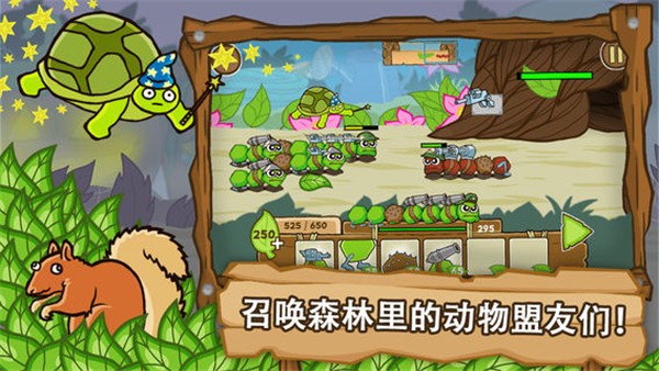 激戰(zhàn)毛毛蟲軍團(tuán)手機版