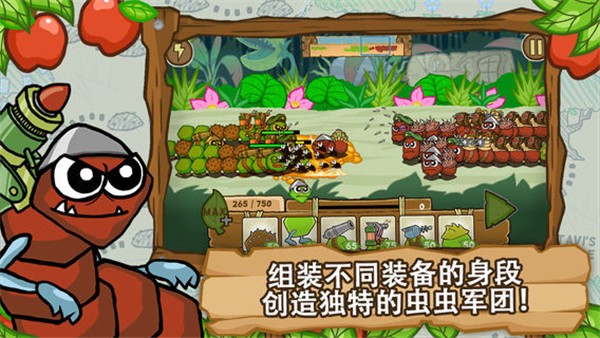 激戰(zhàn)毛毛蟲軍團(tuán)手機版
