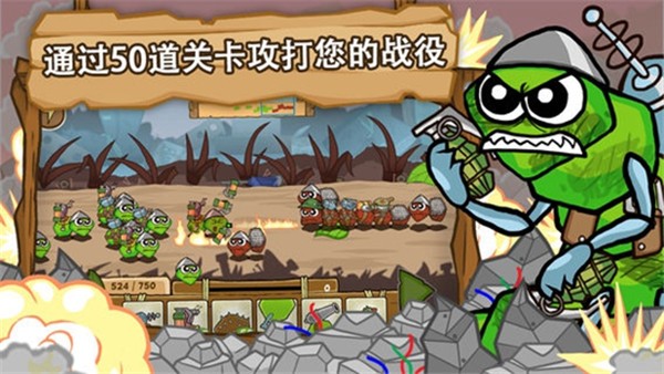 激戰(zhàn)毛毛蟲軍團(tuán)手機版