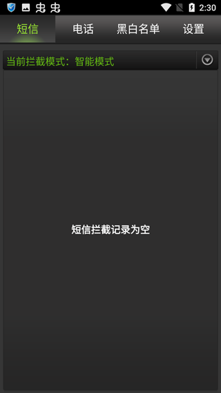 金山手機衛(wèi)士