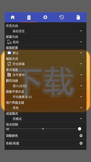 完美漫畫(huà)Perfect Viewer