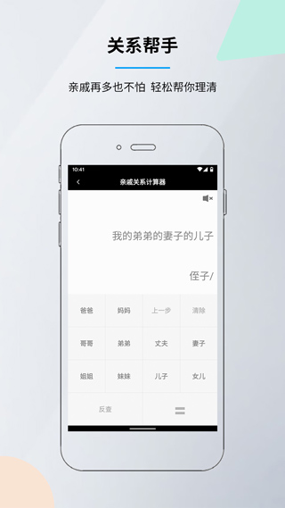 語音計(jì)算器安卓最新下載