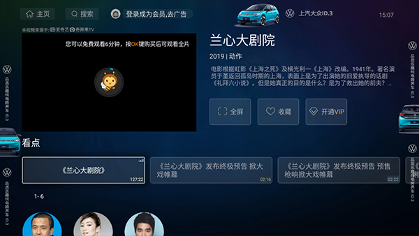 蜜蜂視頻TV版