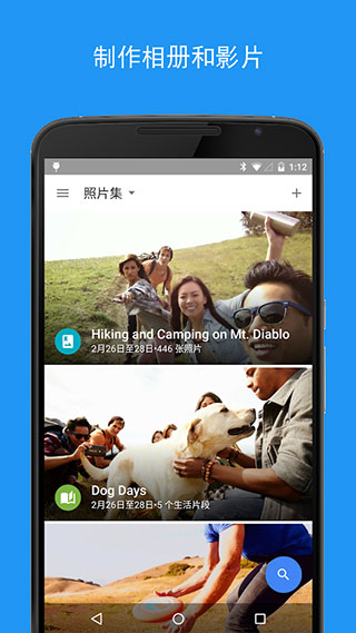 google相冊(cè)