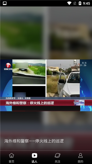 安徽海豚TV
