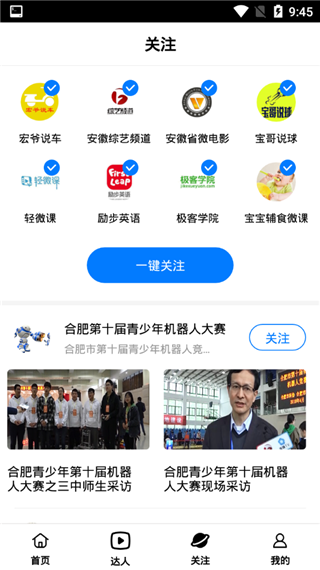 安徽海豚TV
