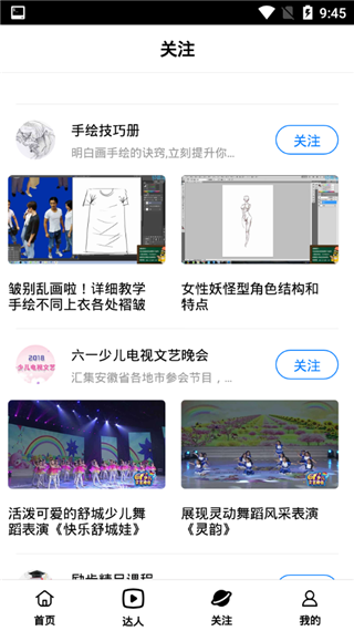 安徽海豚TV