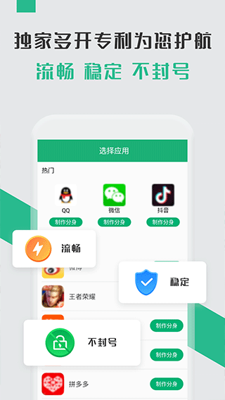 微信多開寶