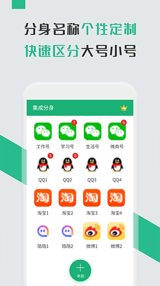 微信多開寶