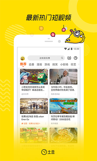 土豆視頻