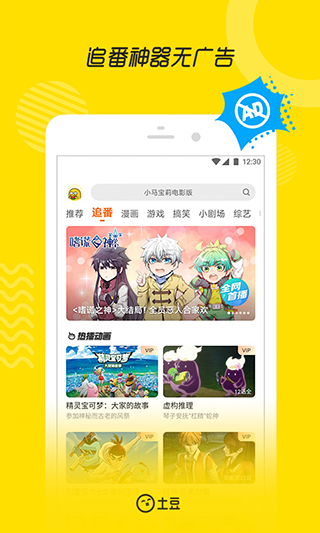 土豆視頻